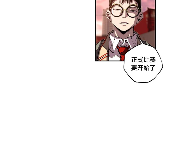 少年的新星 第 80 章 第31页