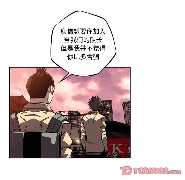 少年的新星 第 80 章 第32页
