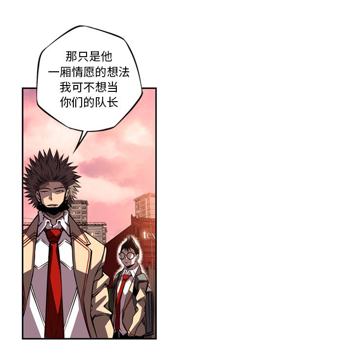 少年的新星 第 80 章 第35页