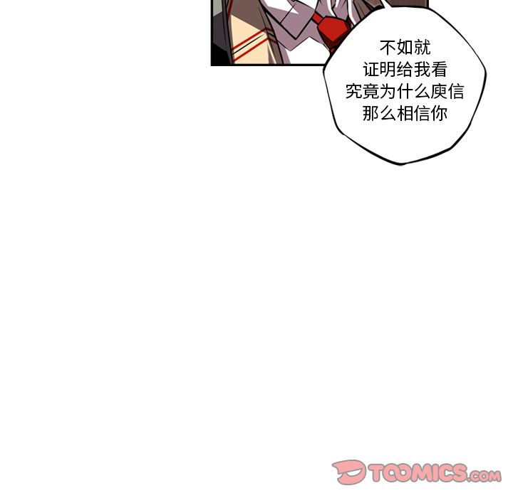 少年的新星 第 80 章 第34页