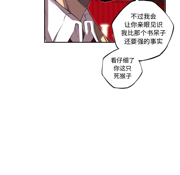 少年的新星 第 80 章 第37页
