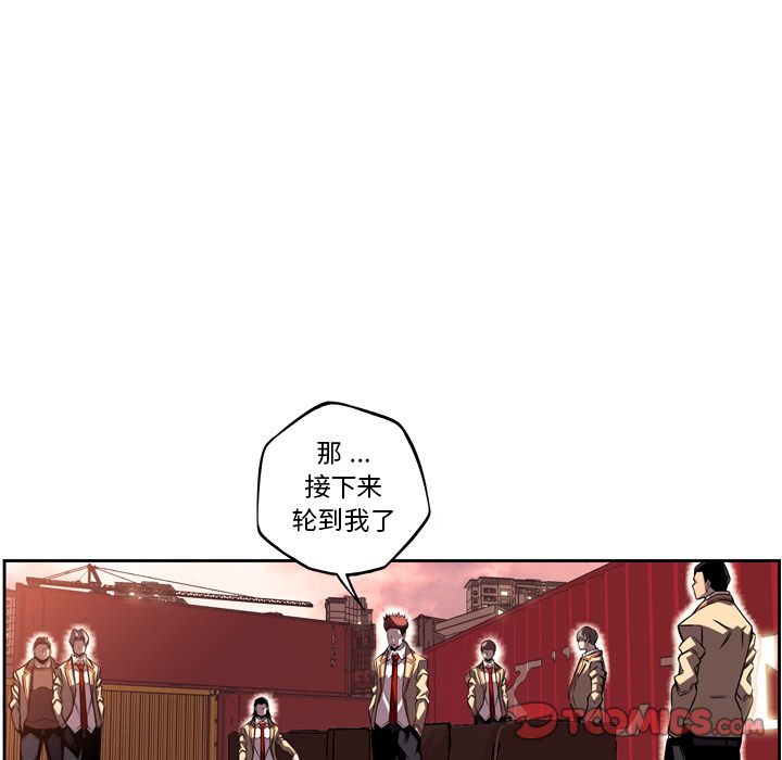 少年的新星 第 80 章 第40页