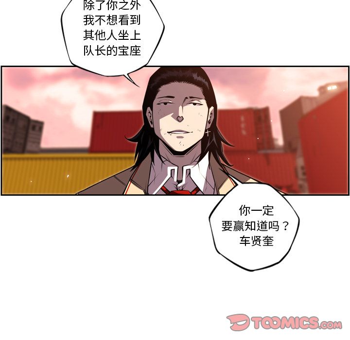 少年的新星 第 80 章 第42页