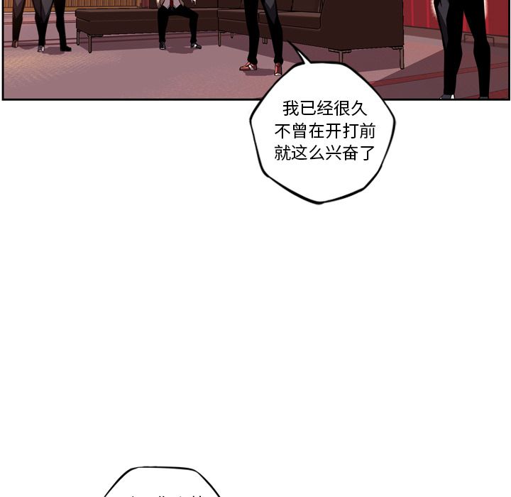 少年的新星 第 80 章 第41页