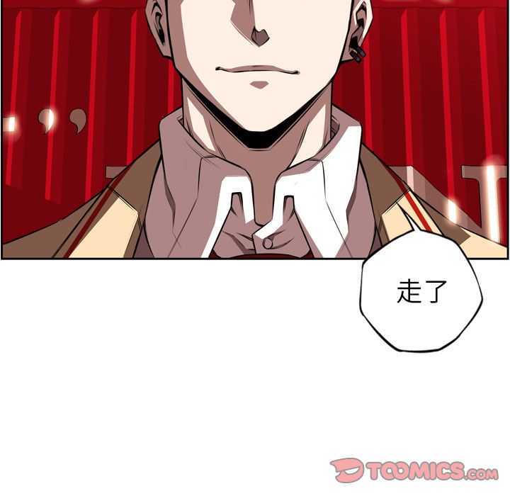 少年的新星 第 80 章 第44页