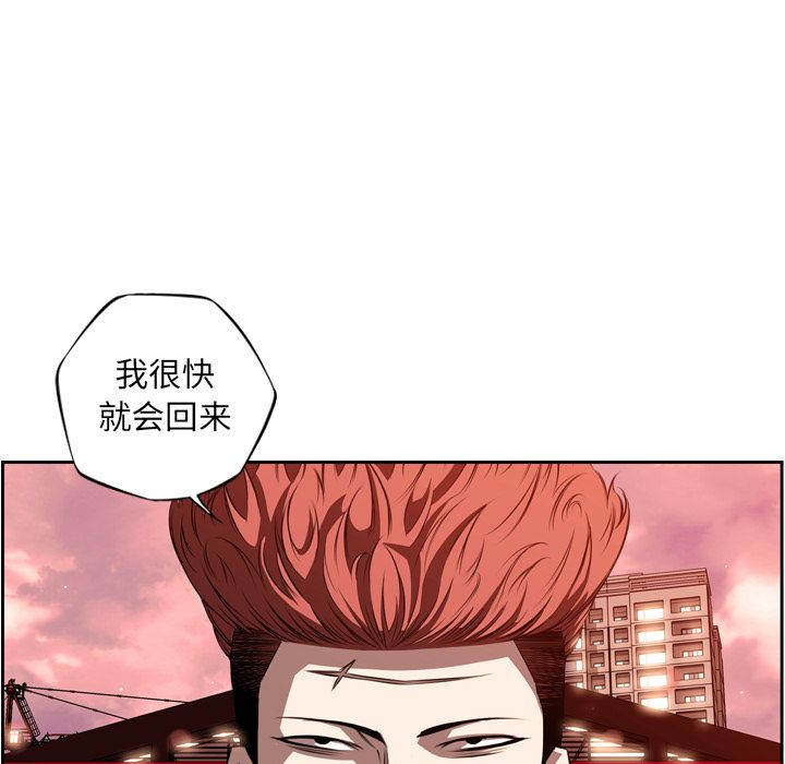 少年的新星 第 80 章 第43页