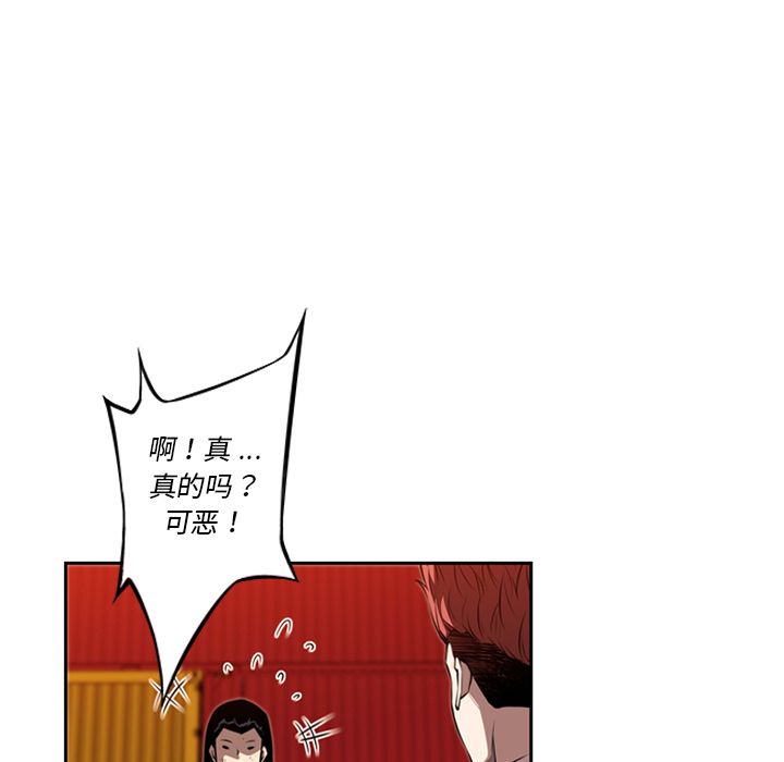 少年的新星 第 80 章 第21页
