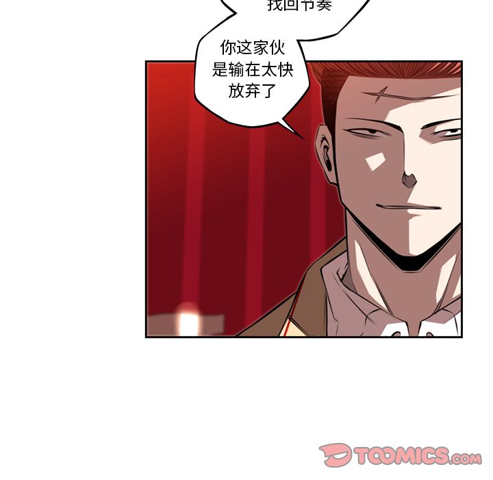 少年的新星 第 80 章 第20页