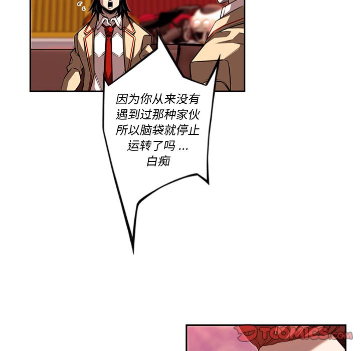 少年的新星 第 80 章 第22页