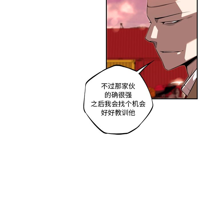 少年的新星 第 80 章 第23页