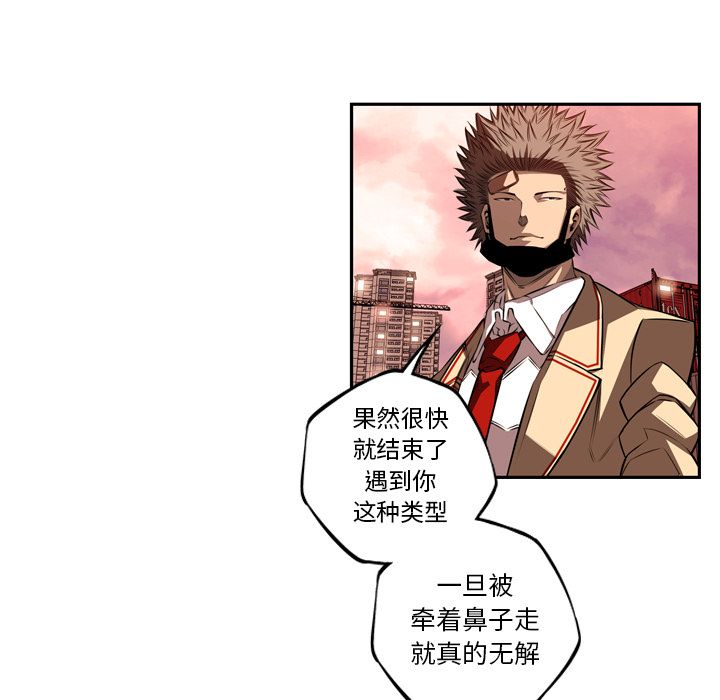 少年的新星 第 80 章 第25页