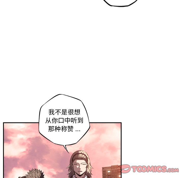 少年的新星 第 80 章 第26页