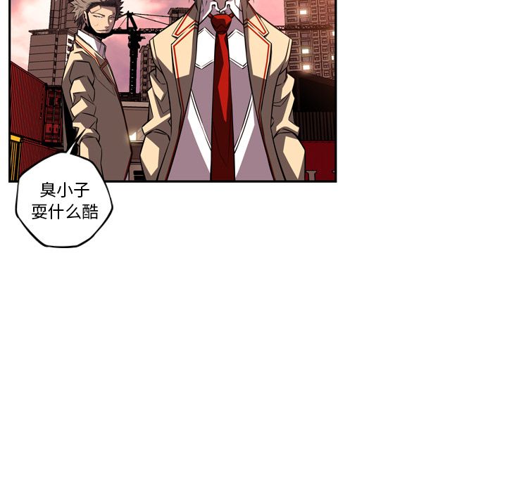 少年的新星 第 80 章 第27页