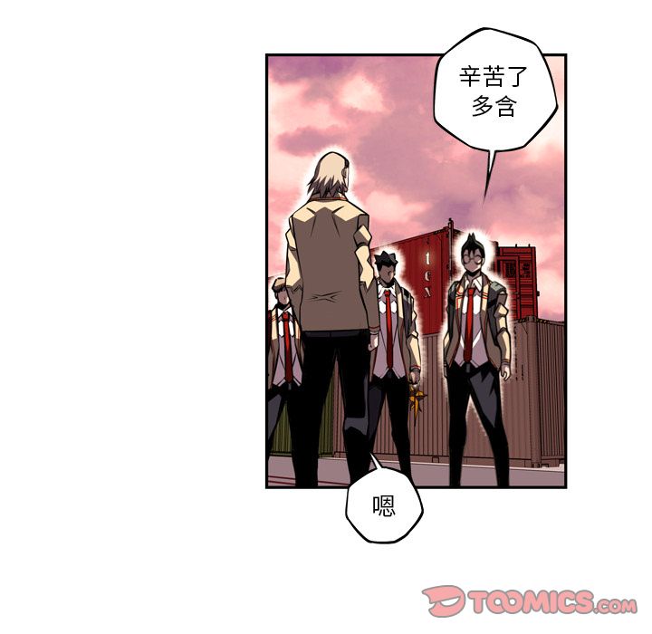 少年的新星 第 80 章 第28页