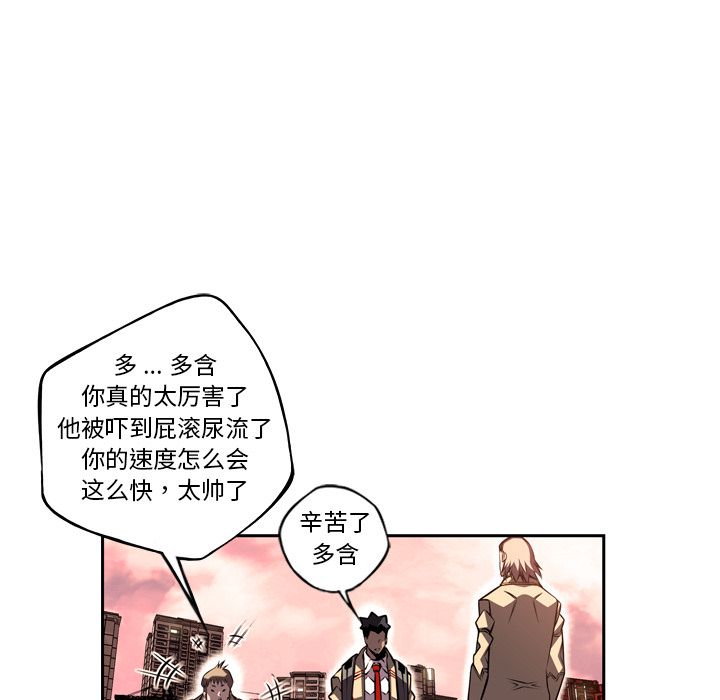 少年的新星 第 80 章 第29页