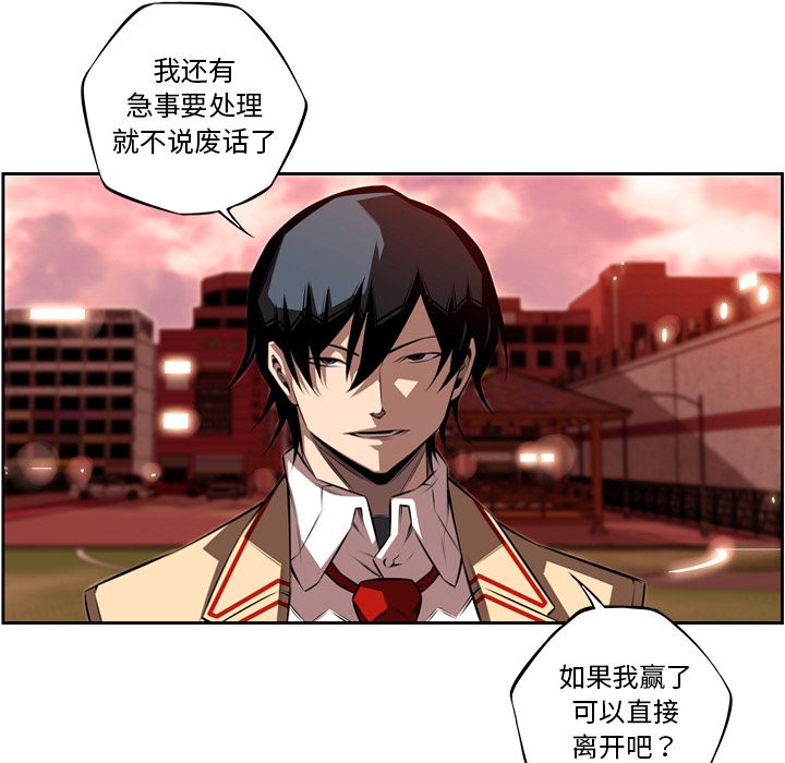 少年的新星 第 80 章 第47页