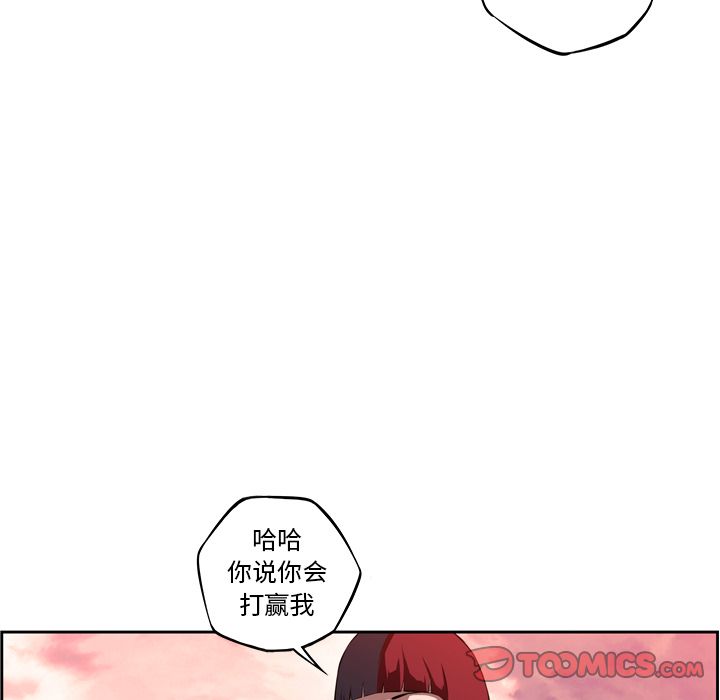 少年的新星 第 80 章 第48页