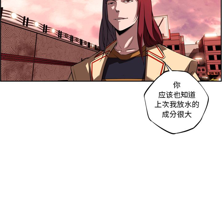 少年的新星 第 80 章 第49页