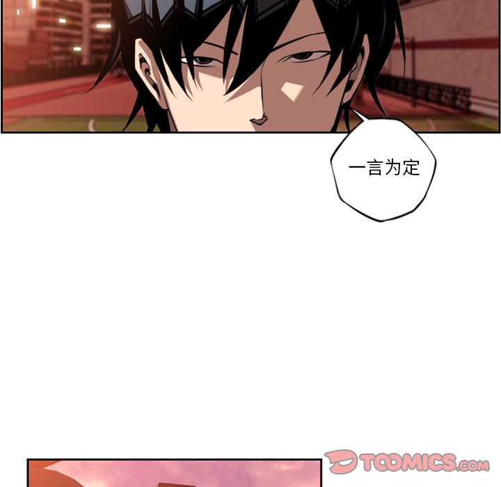 少年的新星 第 80 章 第60页