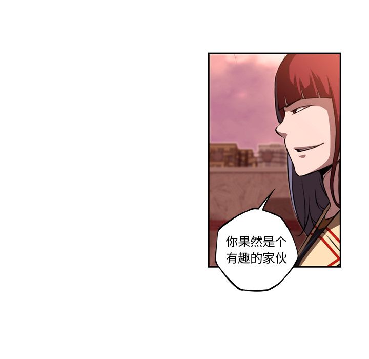 少年的新星 第 80 章 第65页