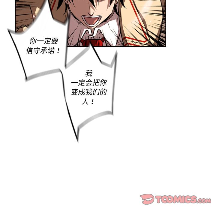 少年的新星 第 80 章 第64页