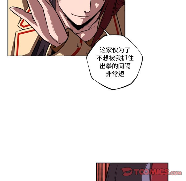 少年的新星 第 80 章 第70页