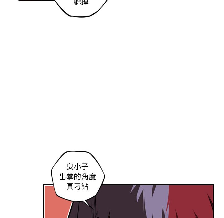 少年的新星 第 80 章 第75页