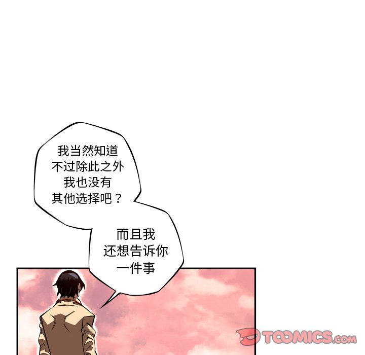 少年的新星 第 80 章 第50页
