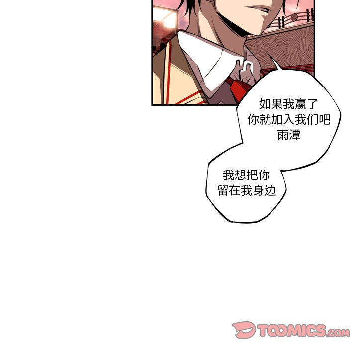 少年的新星 第 80 章 第52页