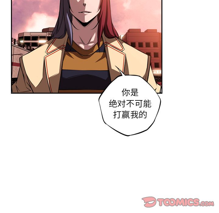 少年的新星 第 80 章 第54页