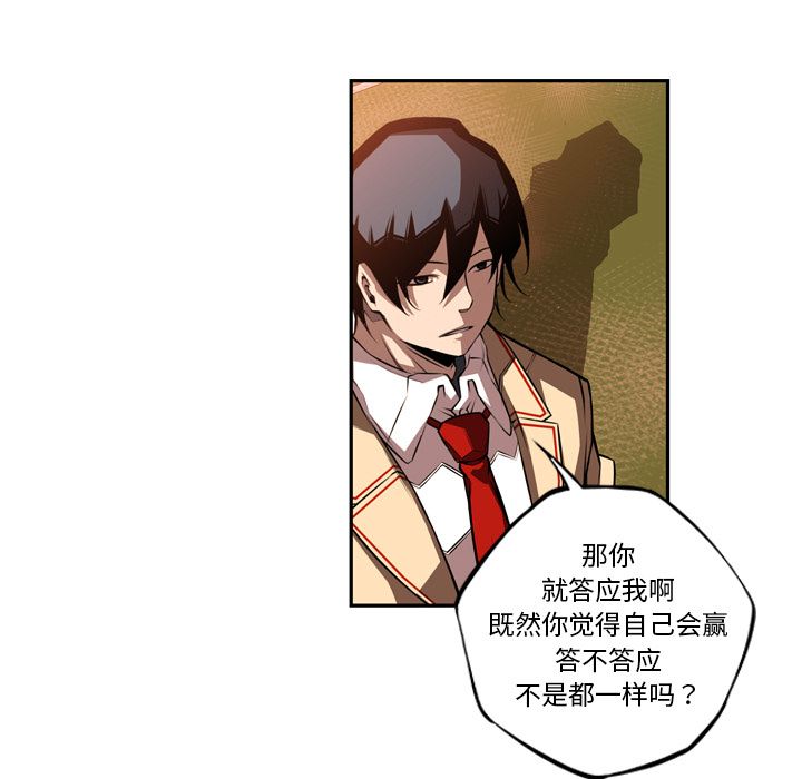 少年的新星 第 80 章 第55页