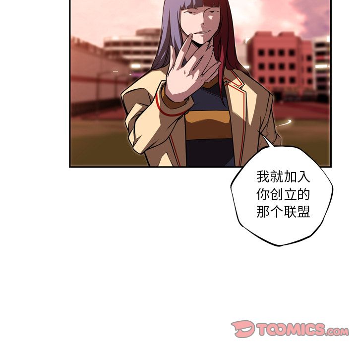 少年的新星 第 80 章 第58页