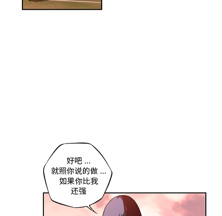少年的新星 第 80 章 第57页