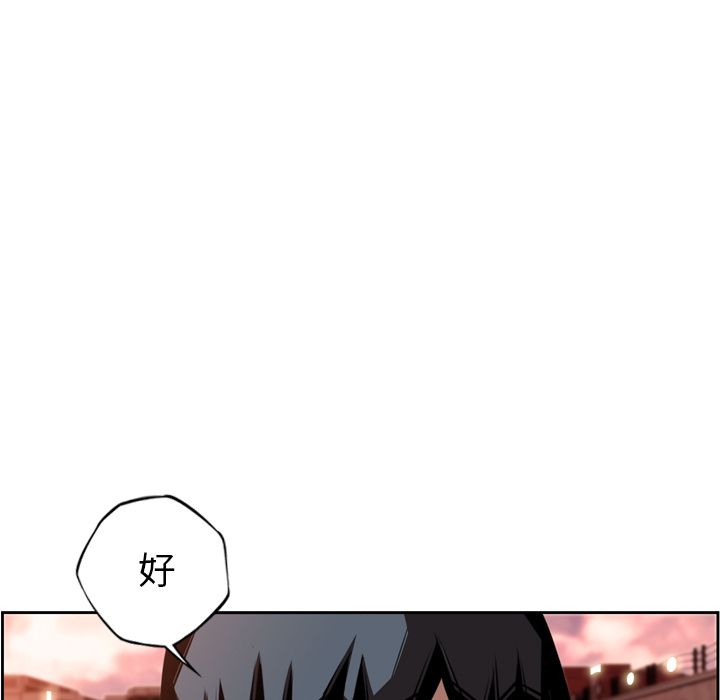 少年的新星 第 80 章 第59页