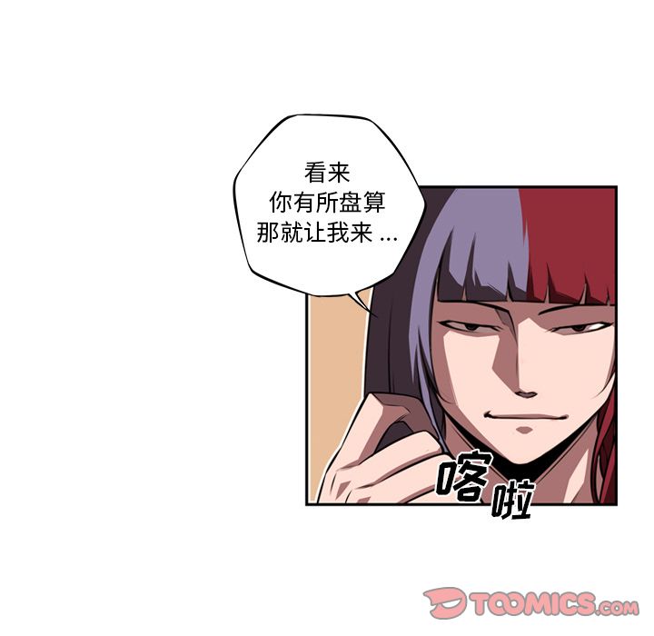 少年的新星 第 80 章 第96页