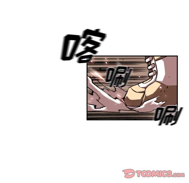 少年的新星 第 80 章 第82页