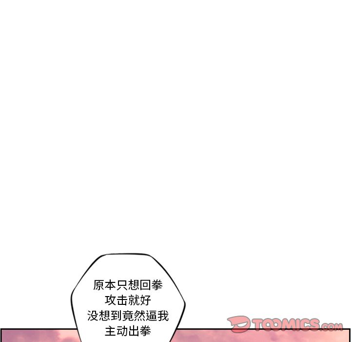 少年的新星 第 80 章 第84页