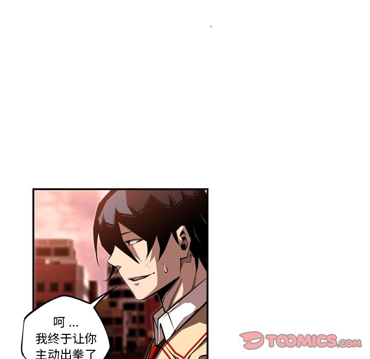 少年的新星 第 80 章 第86页
