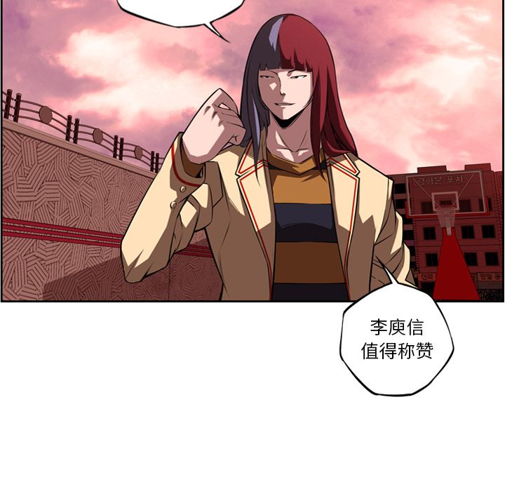 少年的新星 第 80 章 第85页