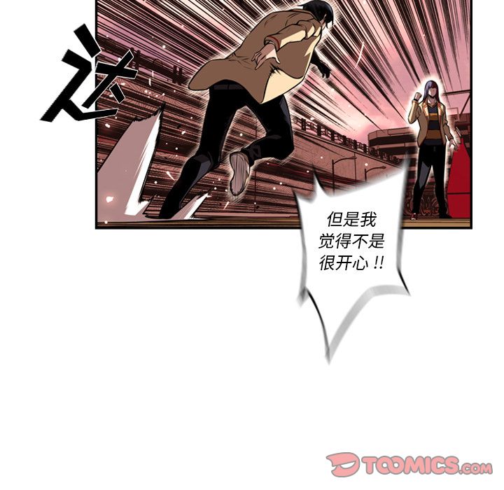 少年的新星 第 80 章 第88页