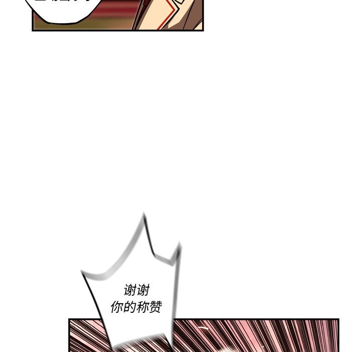 少年的新星 第 80 章 第87页