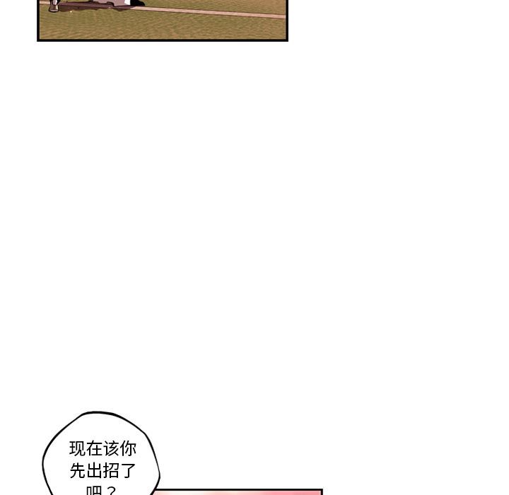 少年的新星 第 80 章 第91页