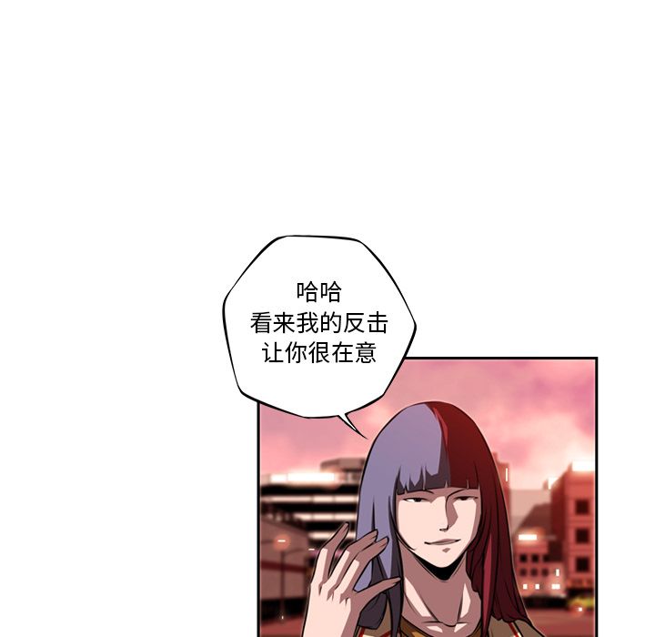 少年的新星 第 80 章 第93页