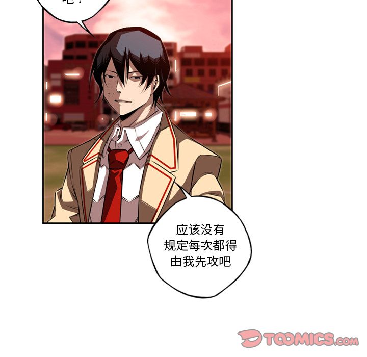 少年的新星 第 80 章 第92页