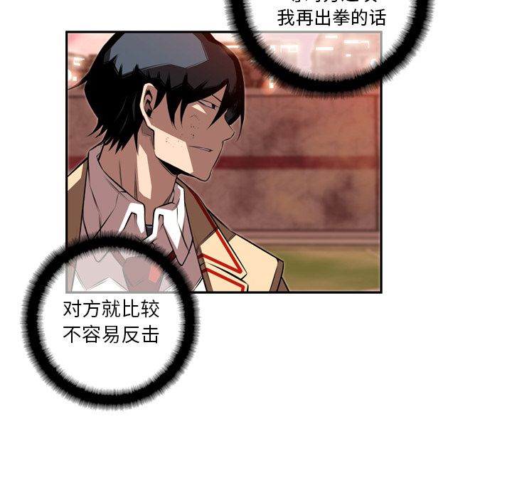 少年的新星 第 80 章 第95页