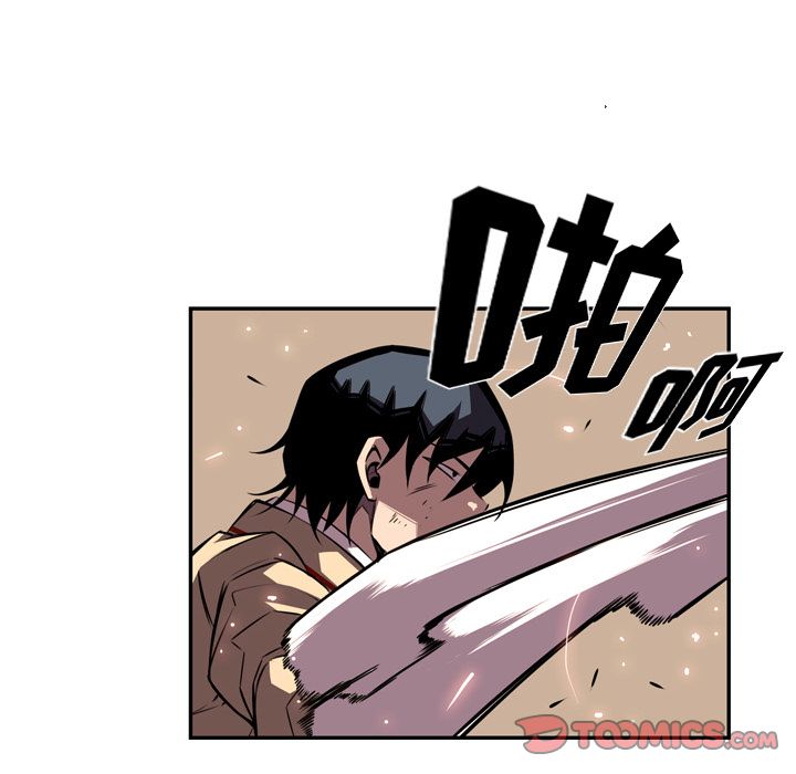 少年的新星 第 80 章 第112页