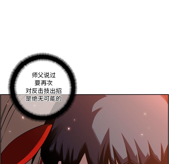 少年的新星 第 80 章 第115页