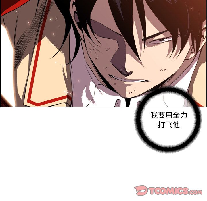 少年的新星 第 80 章 第116页