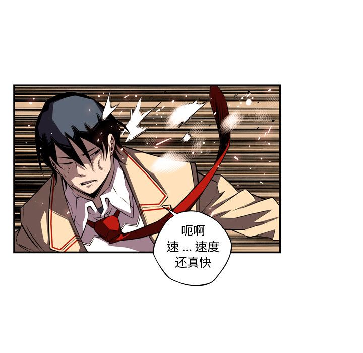 少年的新星 第 80 章 第101页