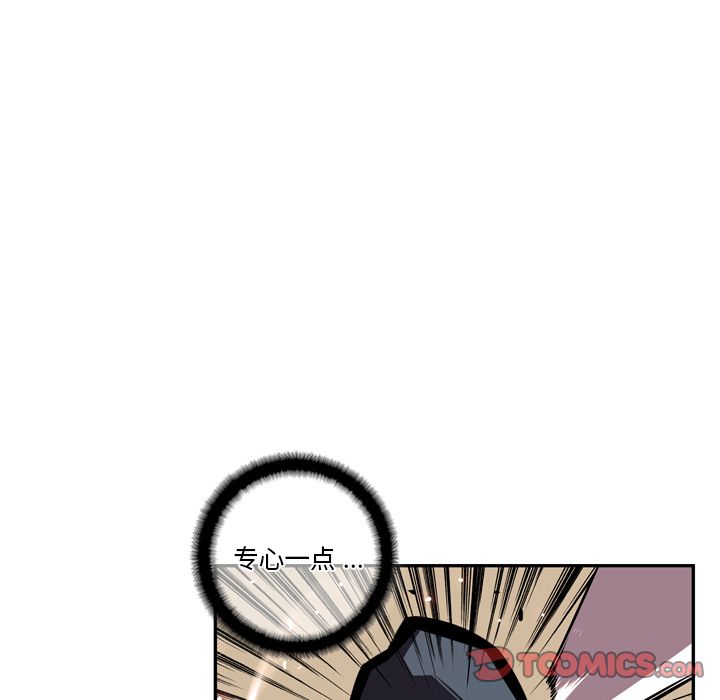 少年的新星 第 80 章 第106页